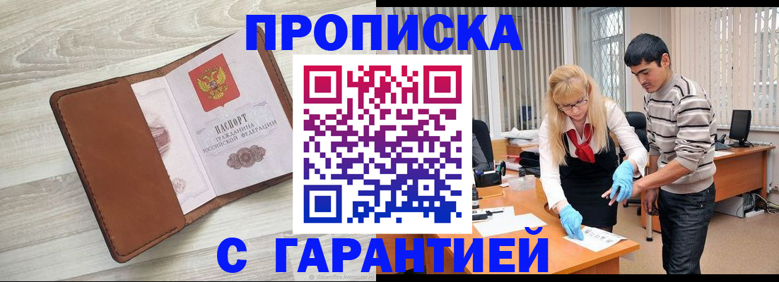 миграционный учет в Иркутске