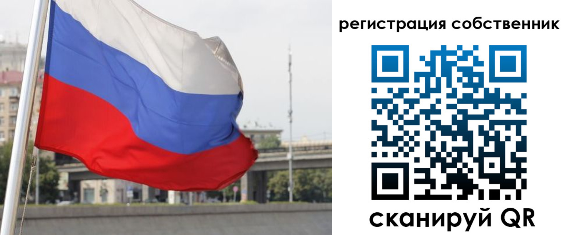 прописка для кредита в Иркутске