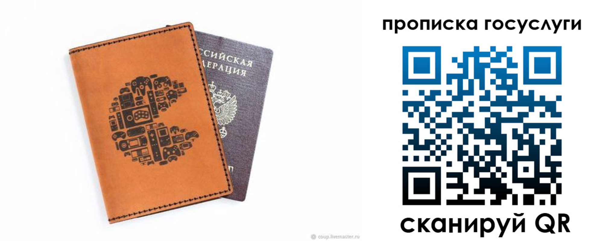 временная регистрация в Иркутске