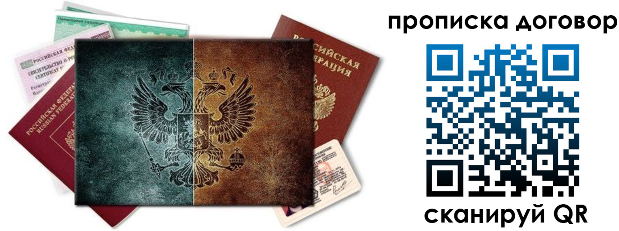 временная регистрация собственник в Иркутске