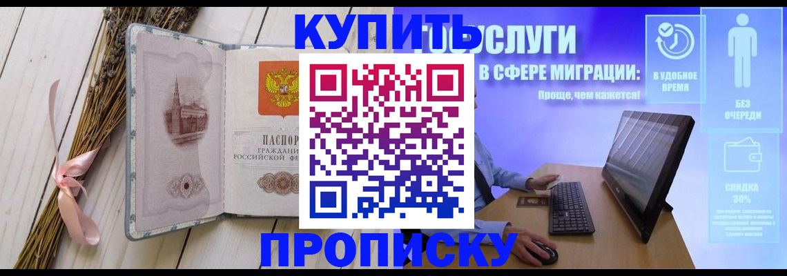 временная регистрация надежно в Иркутске