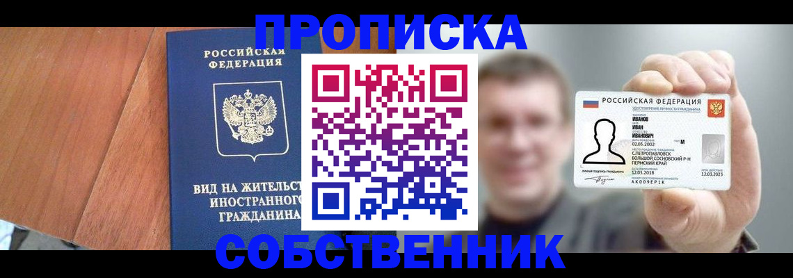 регистрация для дет. сада в Иркутске