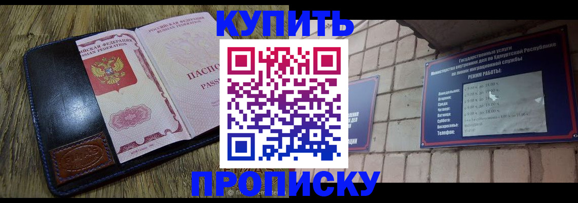 временная регистрация надежно в Иркутске